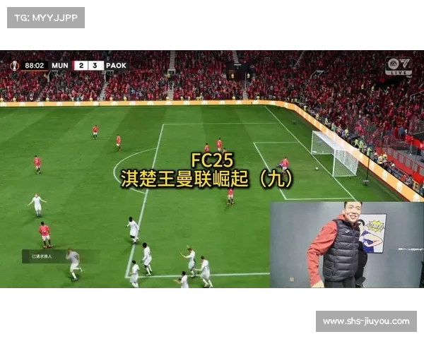 曼联FC的历史与现状